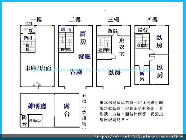 p16格局圖-南寮商圈東濱小鎮住店雙效別墅_港北港清重劃區,近台61線西部濱海快速道路.jpg