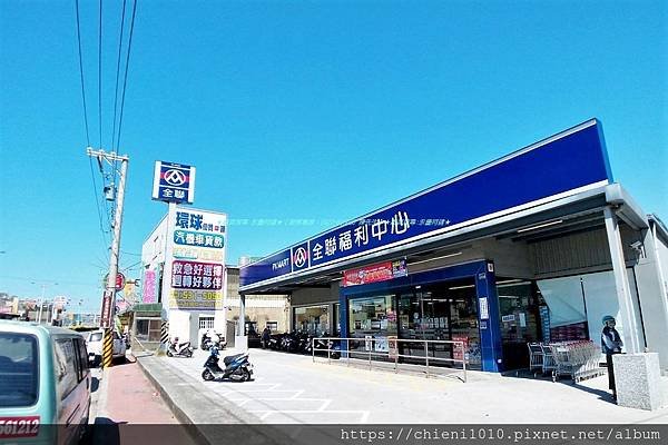 o15全聯福利中心新竹南寮店_新竹市北區西濱路一段448號 (1).jpg