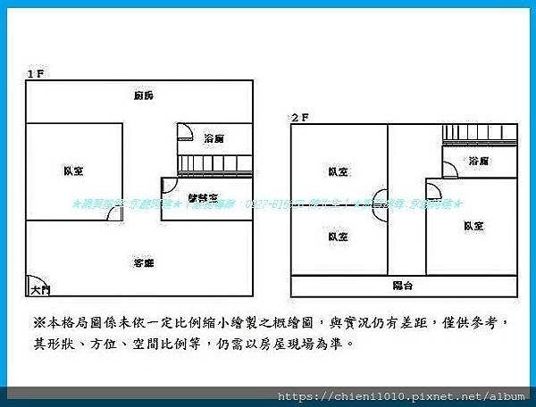 p16格局圖-東大康樂(飛機)公園旁田字型透天_孝親房.七米大面寬.jpg