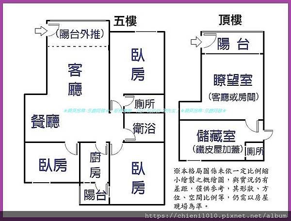 p16格局圖-春福薪水人三房雅寓+瞭望台 (291巷9弄5號五樓).jpg