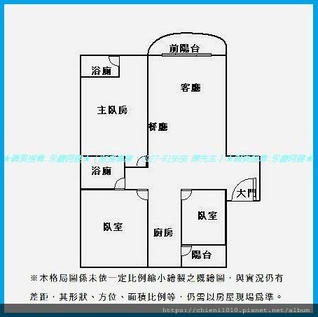 p16格局圖-天際超值三房平車_新竹南寮漁港 (290號2樓之6).jpg