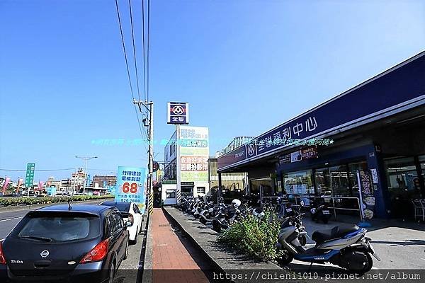 t29全聯福利中心新竹南寮店_新竹市北區西濱路一段448號 (1).jpg