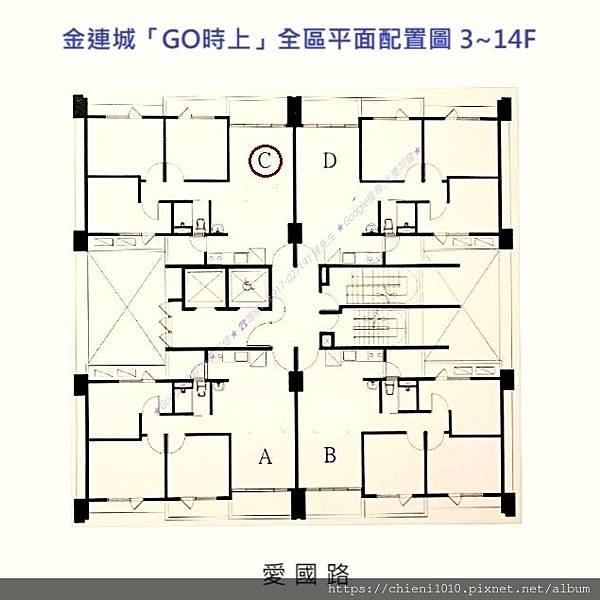 t21金連城「GO時上」全區平面配置圖 3~14F.jpg