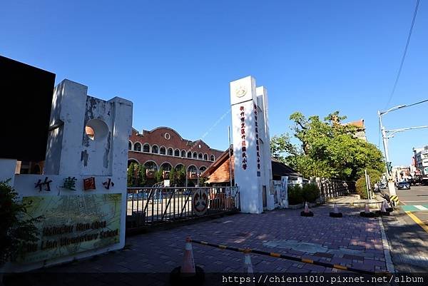 t24國小-新竹市東區竹蓮國民小學_食品路226號 (2).JPG