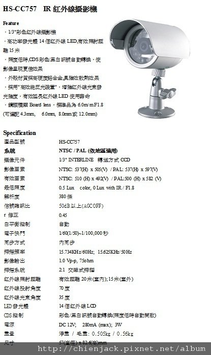 九份瑞芳基隆七堵汐止群峰監視器彩色紅外線防水小鏡頭HS-CC