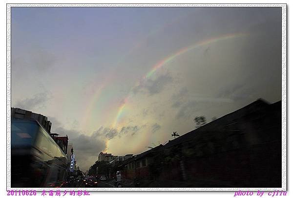 米雷前夕的彩虹