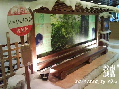 20101226-04誠品.jpg