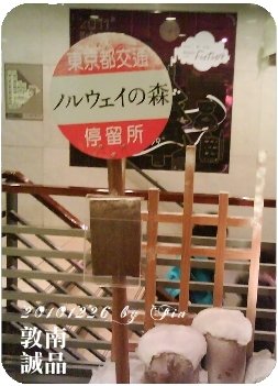 20101226-03誠品.jpg