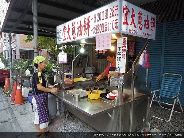 宜大蔥油餅