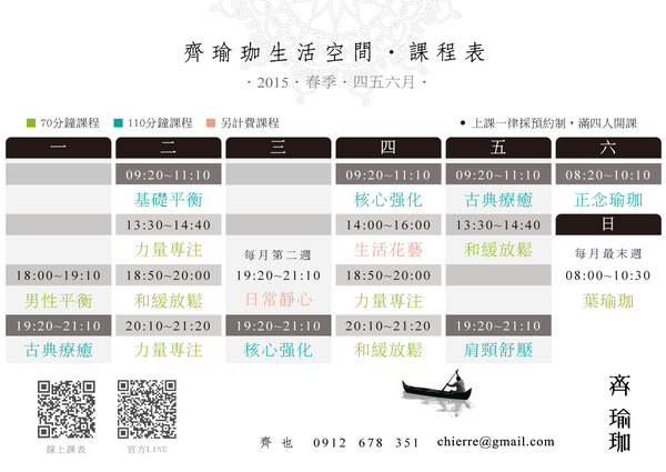 一齊瑜伽吧！