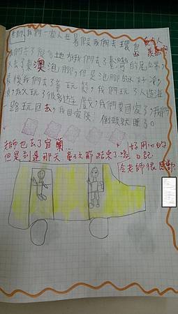 【心情小語】開學得收心了