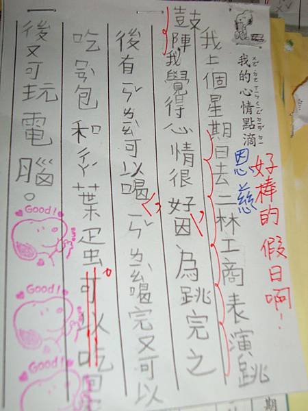 131001恩慈日記