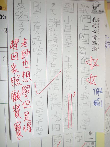心情小語131001