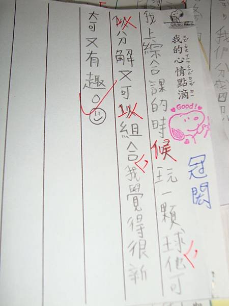 131001冠閎日記