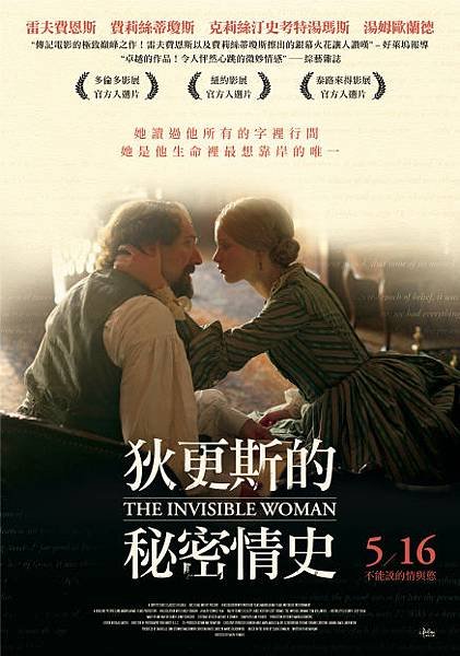 狄更斯的秘密情史