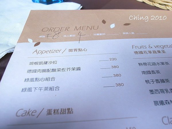 點菜方式自己畫