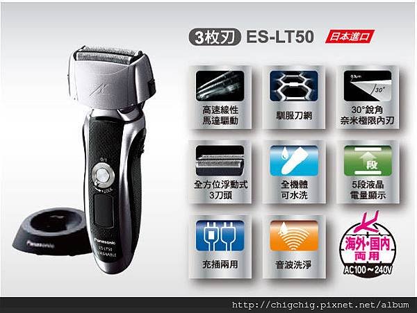 ES-LT50