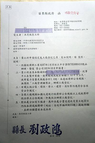 免工廠登記.jpg