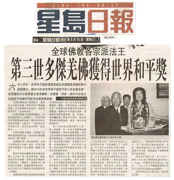 學習H.H.第三世多杰羌佛正法