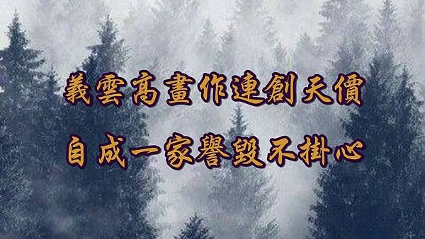 義雲高大師（H.H.第三世多杰羌佛）