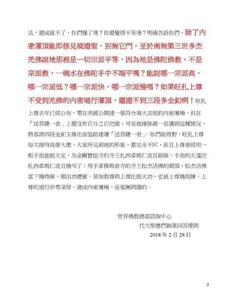 第三世多杰羌佛