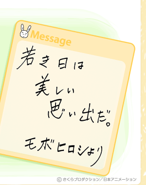 guest_hiroshi_msg
