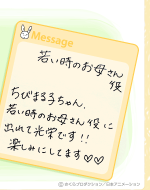 guest_sumire_msg