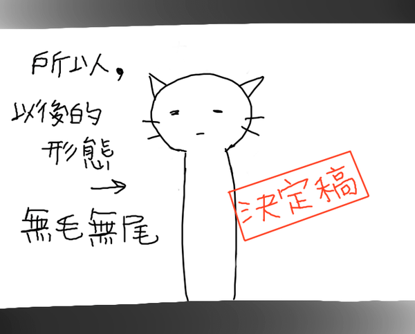 果貓簡介3.png
