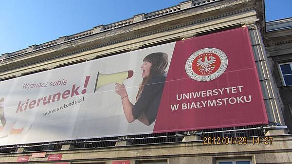 Białystok大學的廣告