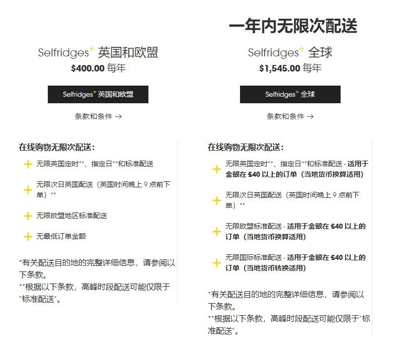 海外網購｜英國百貨 Selfridges Plus全球無限配