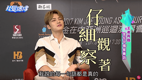 170419 我愛偶像專訪02.png