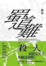 蜀道難