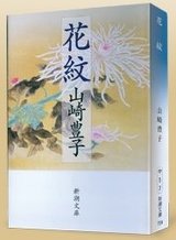 花紋
