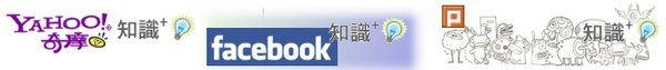 知識＋.jpg