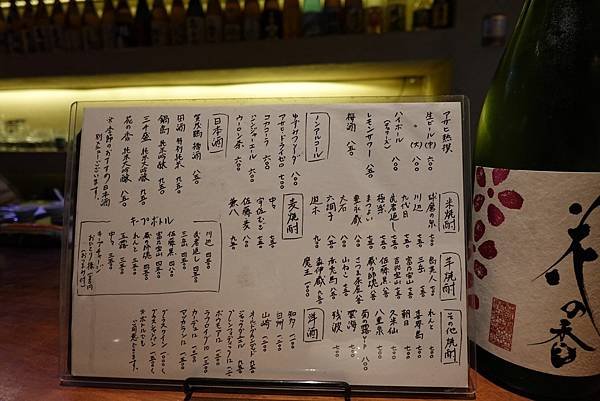 【思思賢嘆世界】熊本美食精緻居酒屋｜寿矢 Toshiya