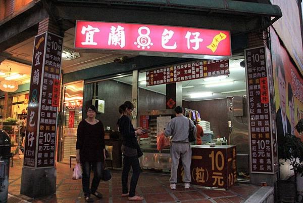 103-2-1大溪~大溪老街美食