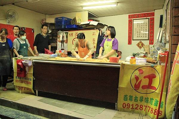 103-2-1大溪~大溪老街美食