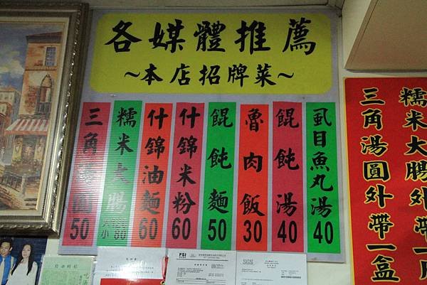 103-2-1大溪~大溪老街美食