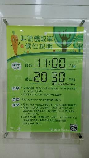 103-06-18三重家樂福~石二鍋