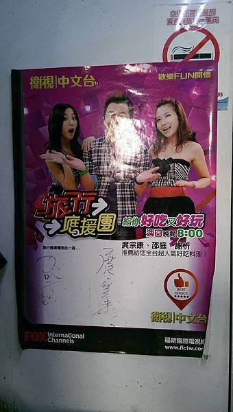 103-7-12新莊~呷霸牛肉麵