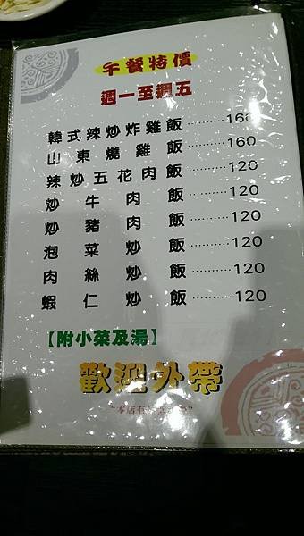 103-08-26台北~三兄弟...仁愛同事聚餐