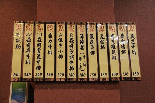 103-10-05桃園市~祥全牛排