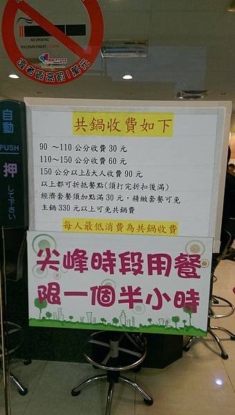 103-11-29泰山~樂錢嘟涮涮鍋