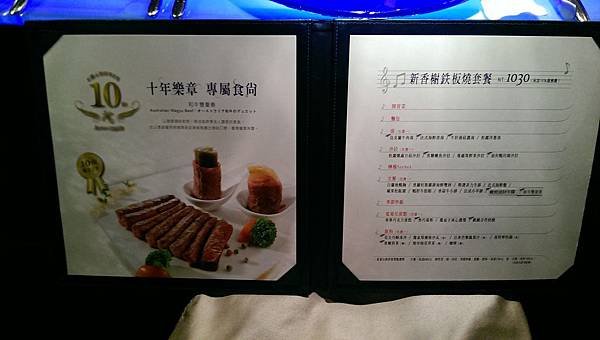 104-3-10板橋美食~.夏慕尼..樂生醫院開刀房春酒