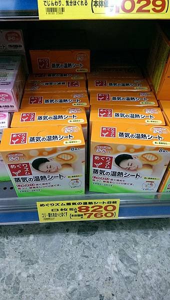 104-06-23~27日本北海道~貍小路...松本清藥妝店