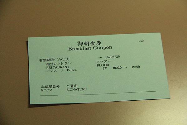 104-06-23~27日本北海道~第4.5天札幌喜來登飯店早餐