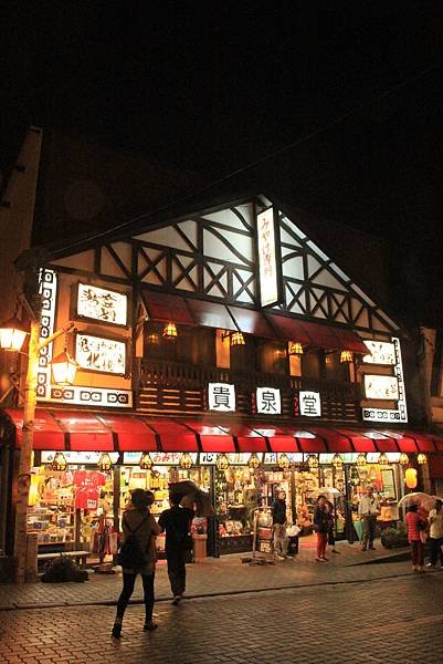 104-06-23~27日本北海道~登別溫泉街