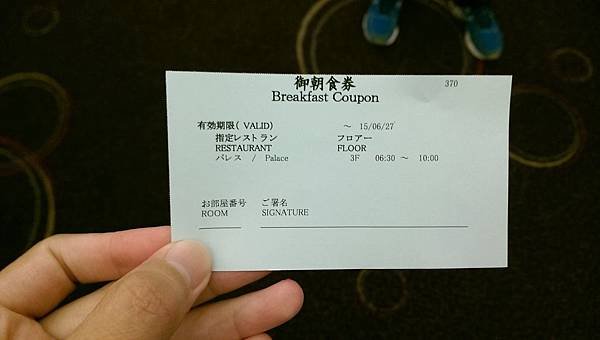 104-06-23~27日本北海道~第5天札幌喜來登飯店早餐