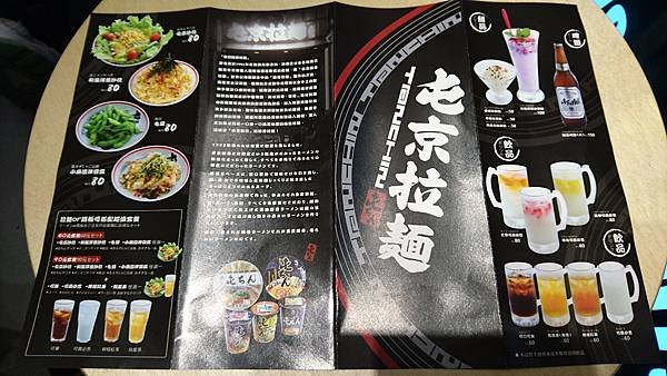 105-7-1林口美食~屯京拉麵