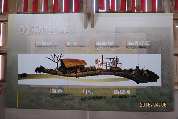 105-4-6~7綠島~新生訓導處模型展示館